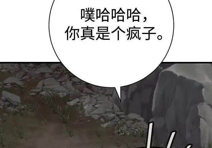 漫画《杀手转职》[第3季 15话] 专家第66张图