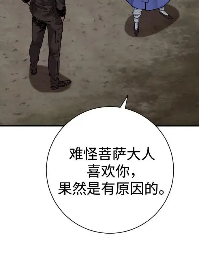 漫画《杀手转职》[第3季 15话] 专家第68张图