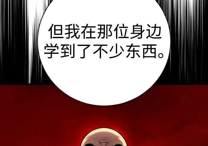 漫画《杀手转职》[第3季 15话] 专家第71张图