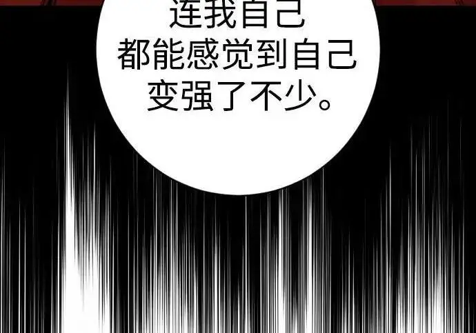 漫画《杀手转职》[第3季 15话] 专家第74张图