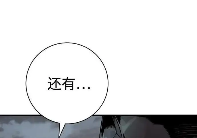 漫画《杀手转职》[第3季 15话] 专家第78张图