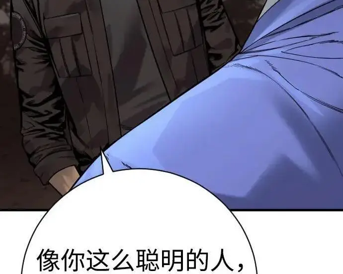 漫画《杀手转职》[第3季 15话] 专家第80张图