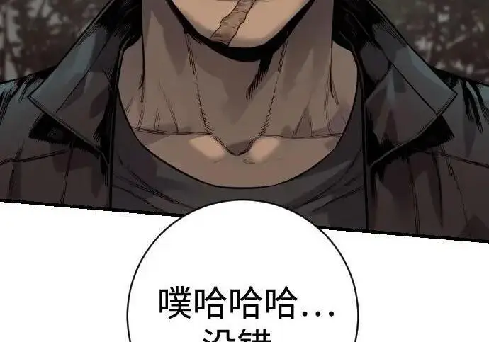 漫画《杀手转职》[第3季 15话] 专家第84张图