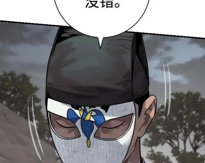 漫画《杀手转职》[第3季 15话] 专家第85张图