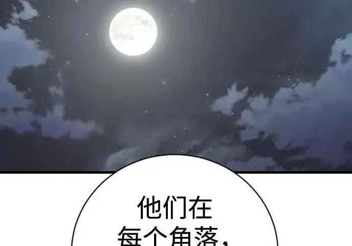 漫画《杀手转职》[第3季 15话] 专家第88张图