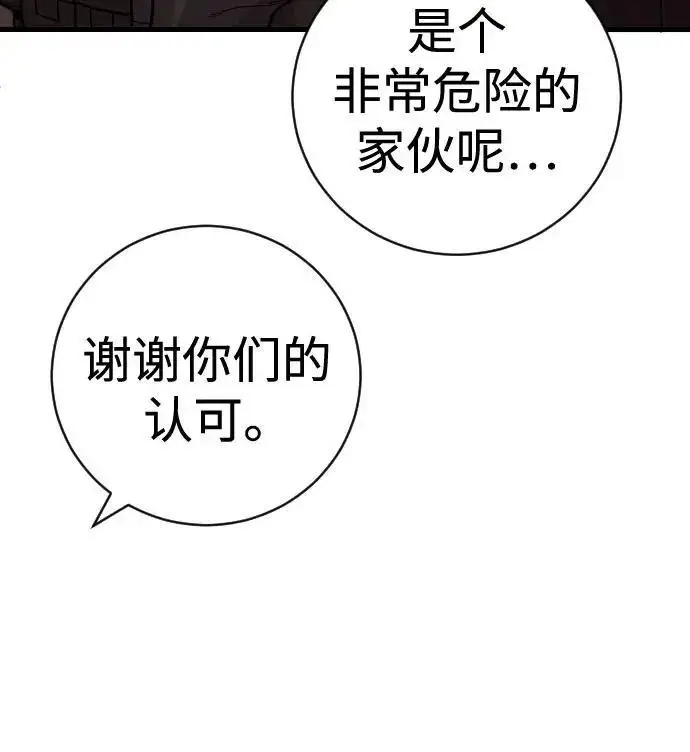 漫画《杀手转职》[第3季 15话] 专家第98张图