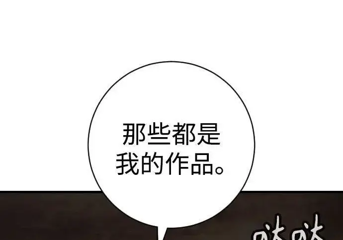 漫画《杀手转职》[第3季 15话] 专家第99张图