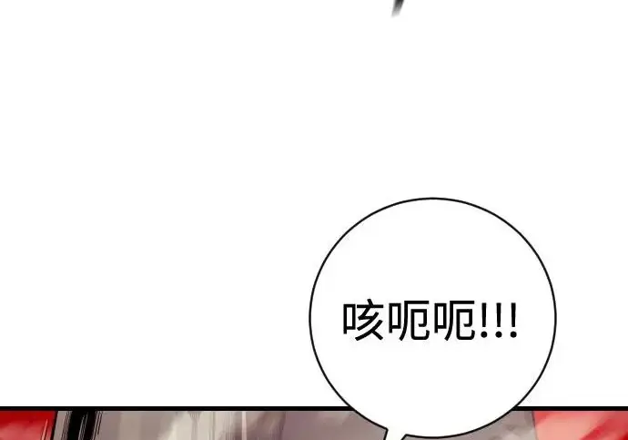漫画《杀手转职》[第3季 16话] 自己的人生第106张图