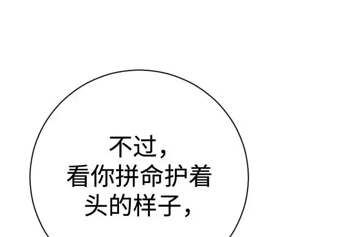 漫画《杀手转职》[第3季 16话] 自己的人生第109张图
