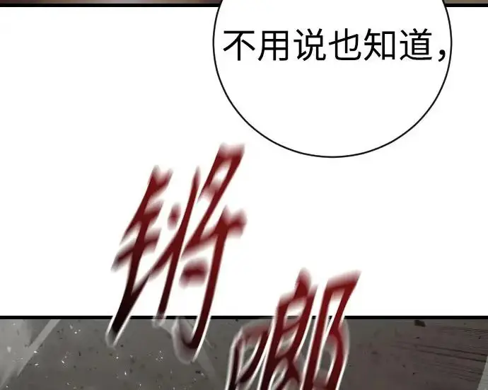 漫画《杀手转职》[第3季 16话] 自己的人生第112张图
