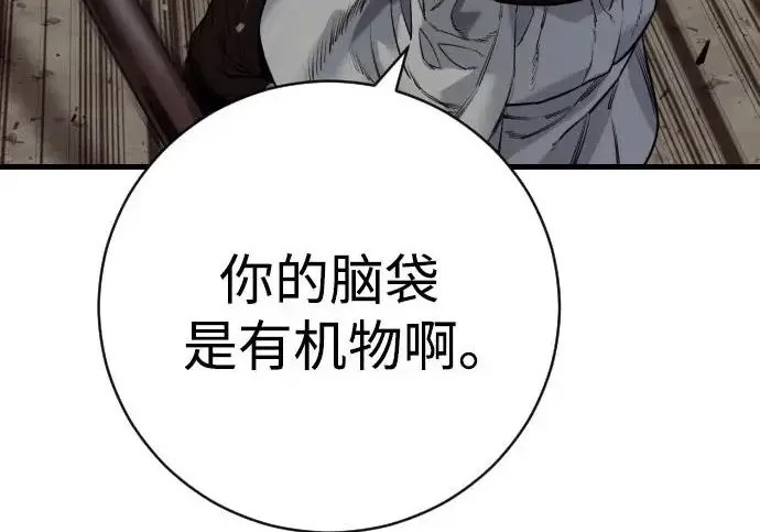 漫画《杀手转职》[第3季 16话] 自己的人生第115张图
