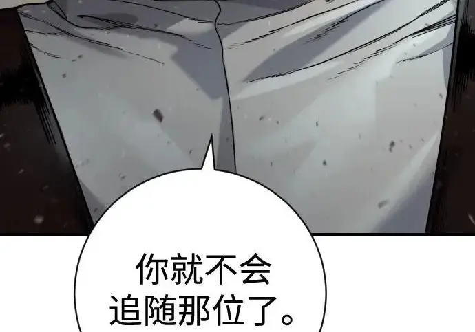 漫画《杀手转职》[第3季 16话] 自己的人生第119张图