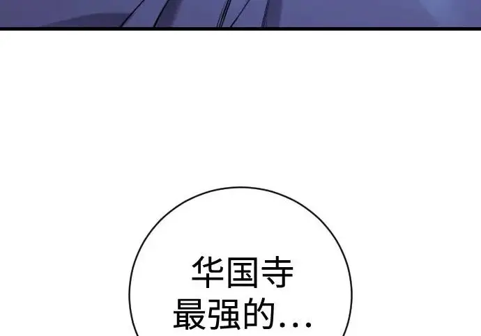 漫画《杀手转职》[第3季 16话] 自己的人生第12张图