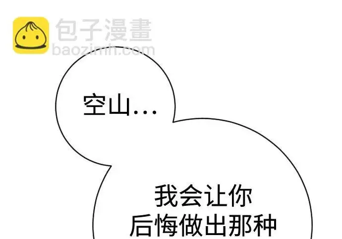 漫画《杀手转职》[第3季 16话] 自己的人生第126张图