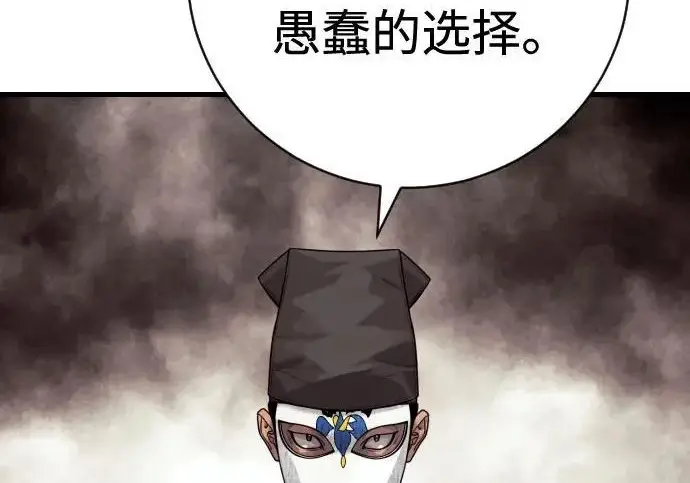 漫画《杀手转职》[第3季 16话] 自己的人生第127张图