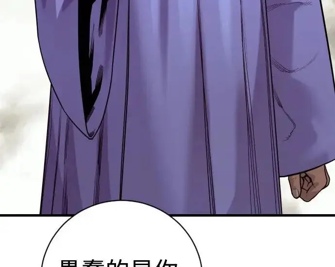 漫画《杀手转职》[第3季 16话] 自己的人生第129张图