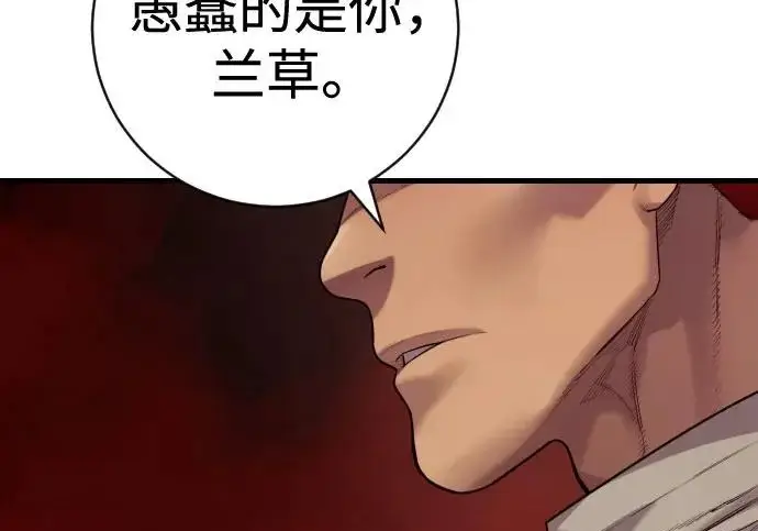 漫画《杀手转职》[第3季 16话] 自己的人生第130张图