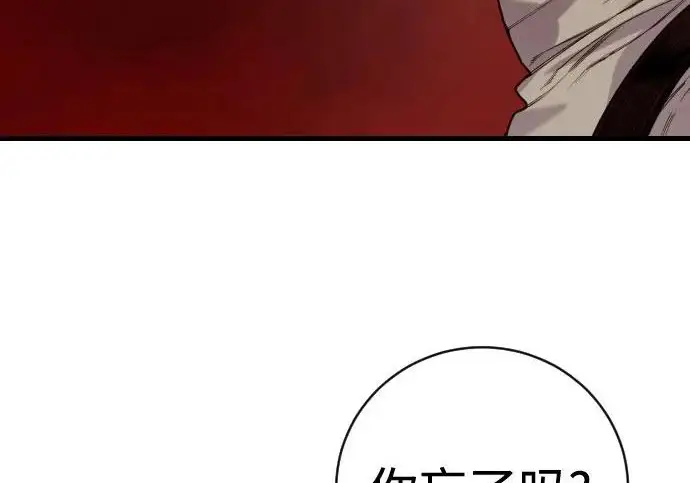 漫画《杀手转职》[第3季 16话] 自己的人生第131张图