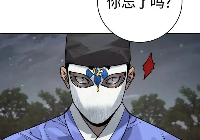 漫画《杀手转职》[第3季 16话] 自己的人生第132张图