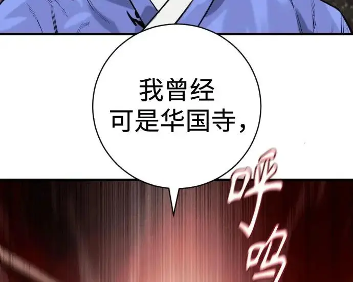 漫画《杀手转职》[第3季 16话] 自己的人生第133张图