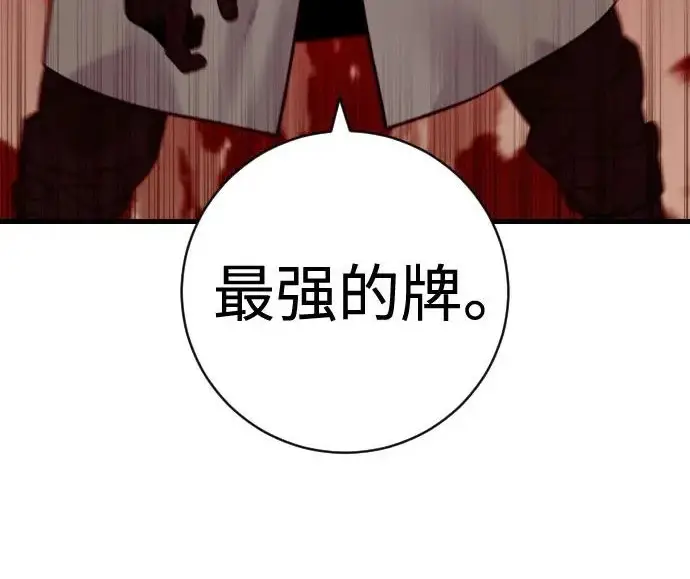 漫画《杀手转职》[第3季 16话] 自己的人生第136张图