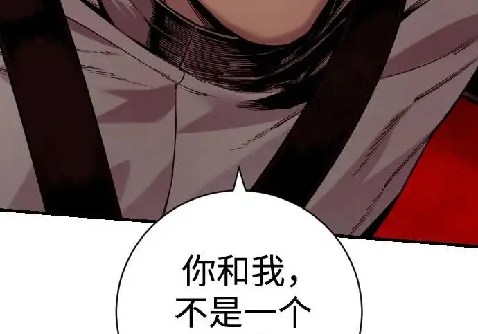 漫画《杀手转职》[第3季 16话] 自己的人生第139张图