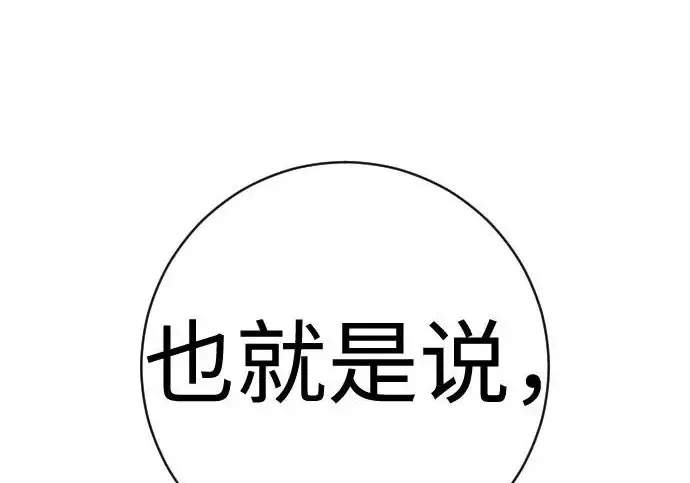 漫画《杀手转职》[第3季 16话] 自己的人生第143张图