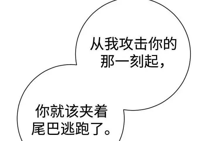 漫画《杀手转职》[第3季 16话] 自己的人生第145张图