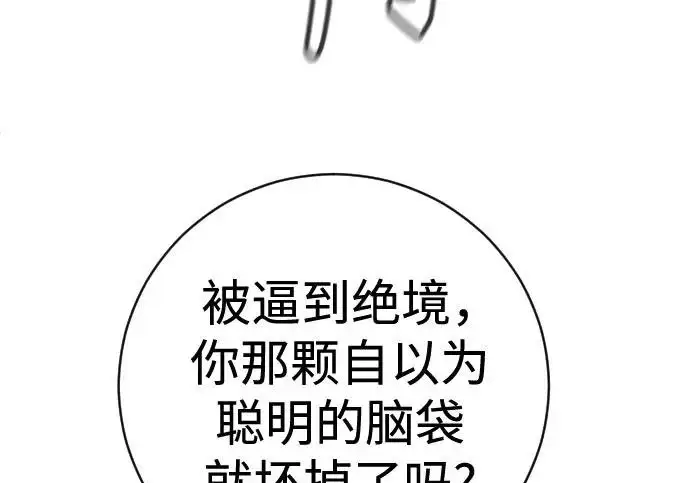 漫画《杀手转职》[第3季 16话] 自己的人生第149张图