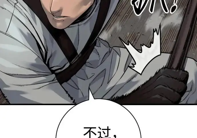 漫画《杀手转职》[第3季 16话] 自己的人生第151张图