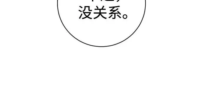 漫画《杀手转职》[第3季 16话] 自己的人生第152张图