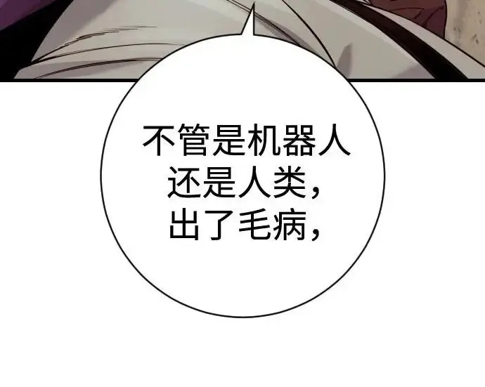 漫画《杀手转职》[第3季 16话] 自己的人生第156张图
