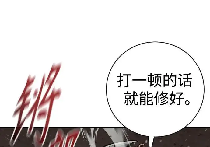 漫画《杀手转职》[第3季 16话] 自己的人生第157张图