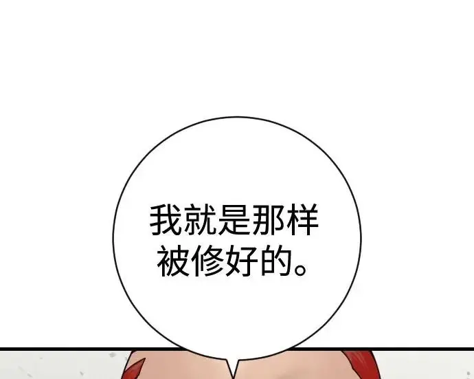 漫画《杀手转职》[第3季 16话] 自己的人生第160张图