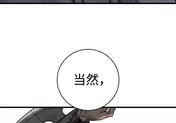 漫画《杀手转职》[第3季 16话] 自己的人生第162张图