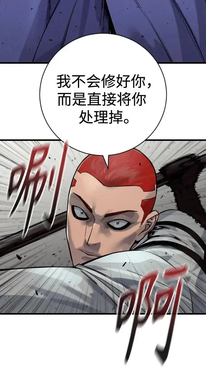 漫画《杀手转职》[第3季 16话] 自己的人生第165张图