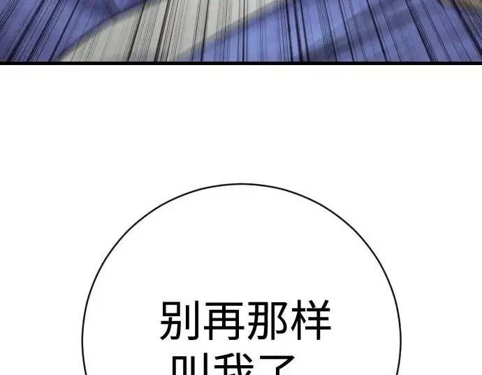 漫画《杀手转职》[第3季 16话] 自己的人生第169张图