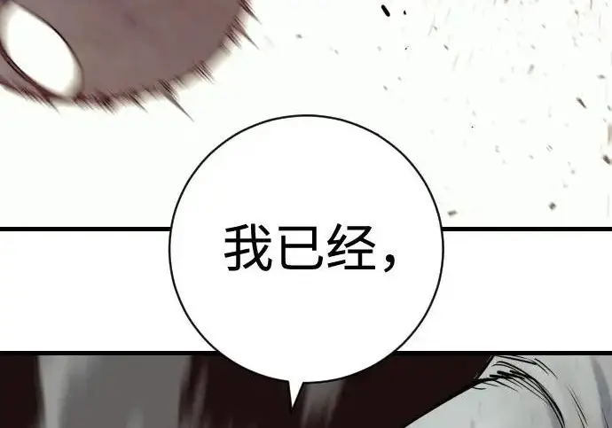 漫画《杀手转职》[第3季 16话] 自己的人生第176张图