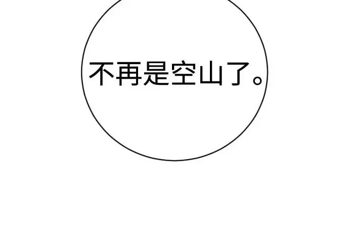 漫画《杀手转职》[第3季 16话] 自己的人生第184张图
