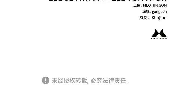 漫画《杀手转职》[第3季 16话] 自己的人生第186张图