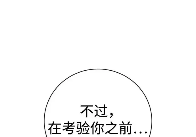 漫画《杀手转职》[第3季 16话] 自己的人生第2张图