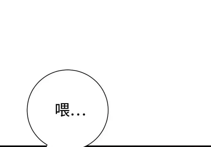 漫画《杀手转职》[第3季 16话] 自己的人生第20张图