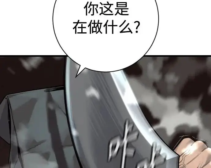漫画《杀手转职》[第3季 16话] 自己的人生第22张图