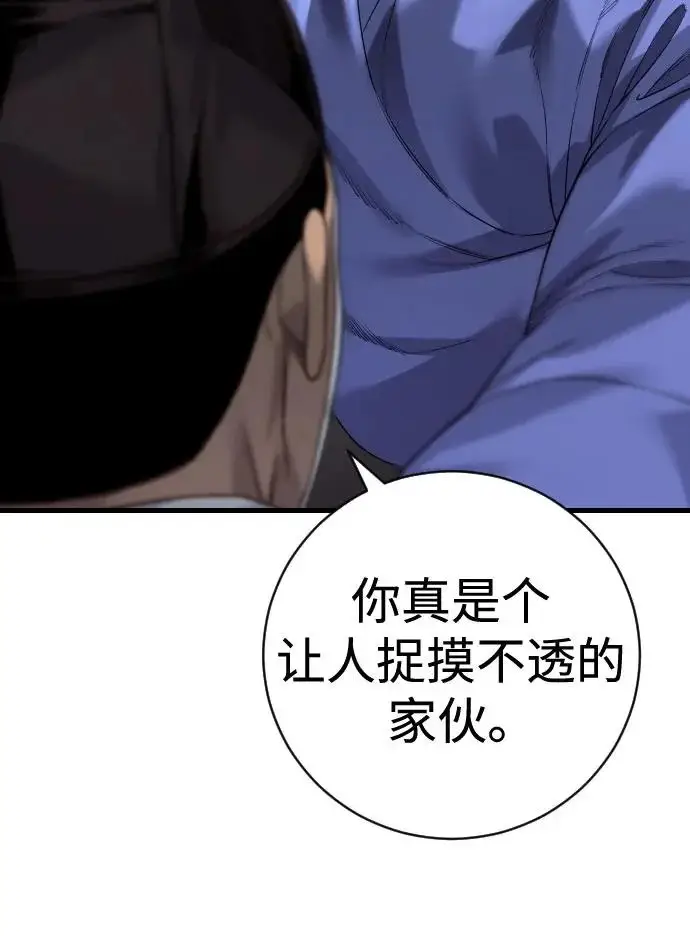漫画《杀手转职》[第3季 16话] 自己的人生第27张图