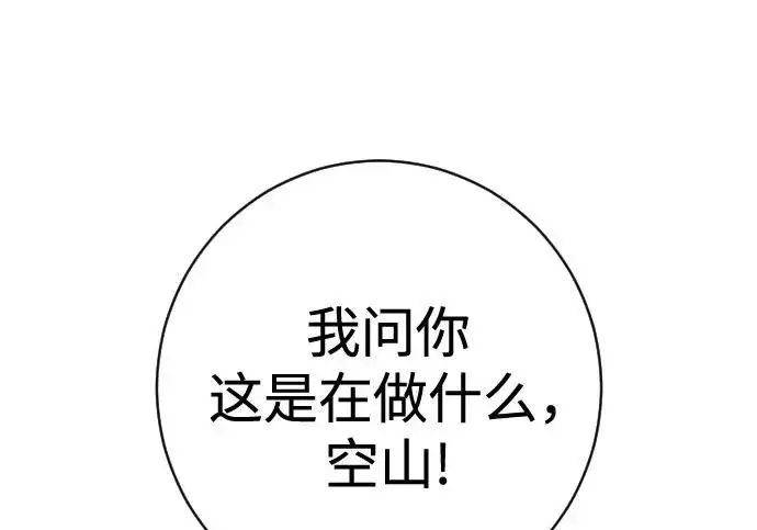 漫画《杀手转职》[第3季 16话] 自己的人生第28张图