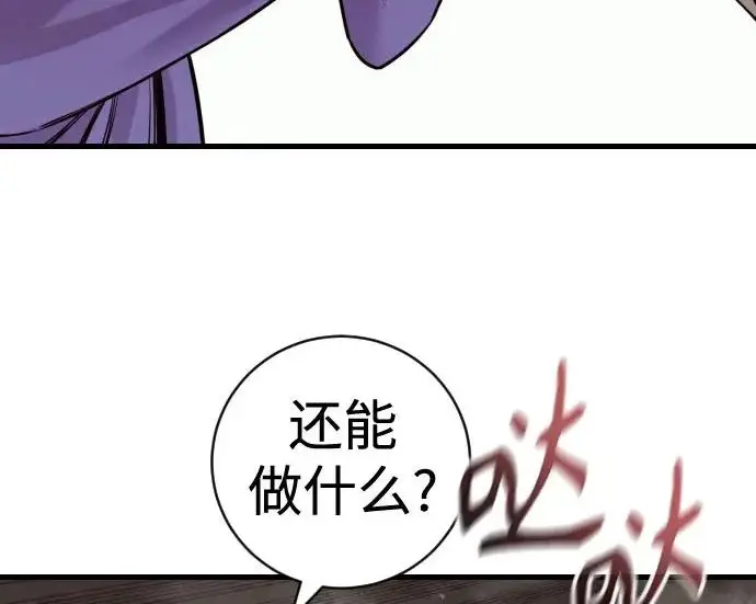 漫画《杀手转职》[第3季 16话] 自己的人生第31张图