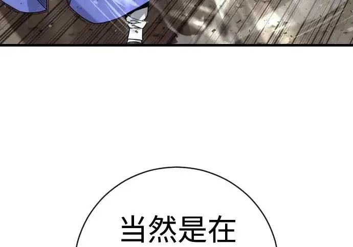 漫画《杀手转职》[第3季 16话] 自己的人生第36张图