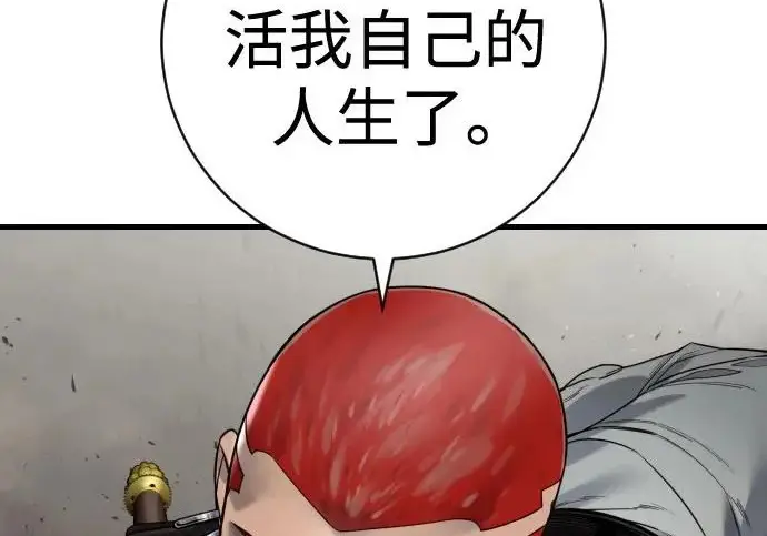 漫画《杀手转职》[第3季 16话] 自己的人生第37张图