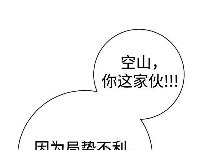 漫画《杀手转职》[第3季 16话] 自己的人生第41张图