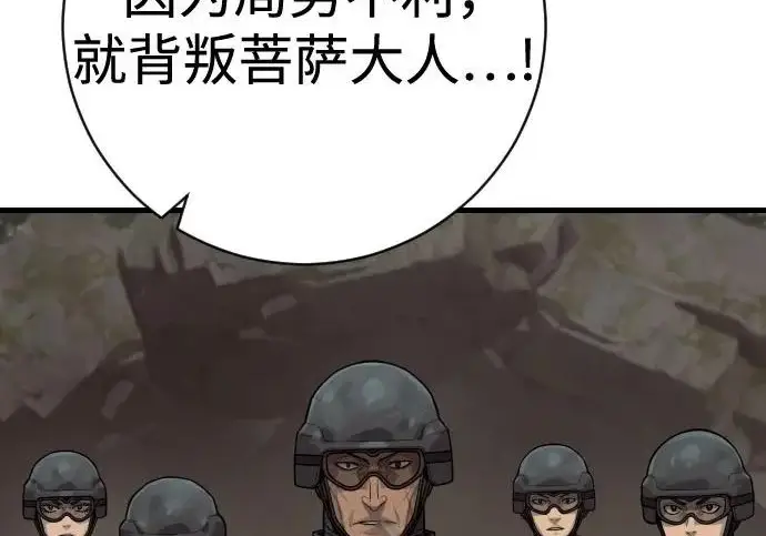 漫画《杀手转职》[第3季 16话] 自己的人生第42张图